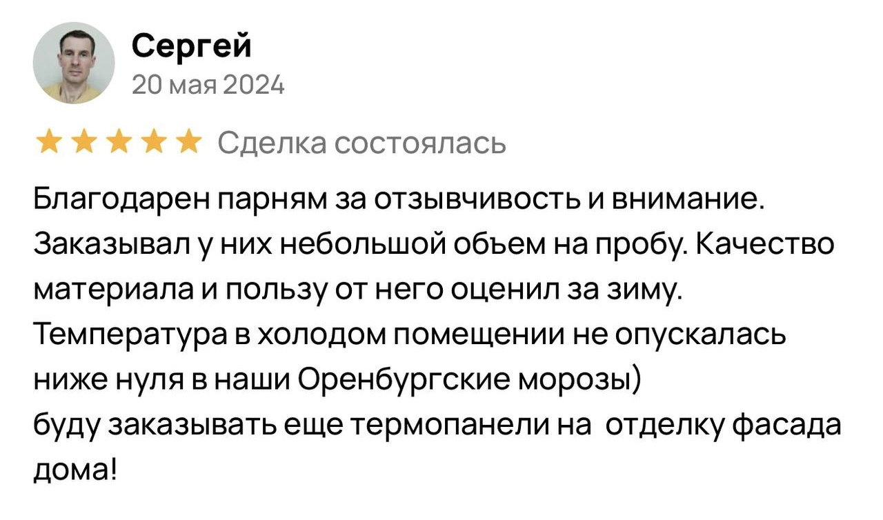 Фото к отзыву