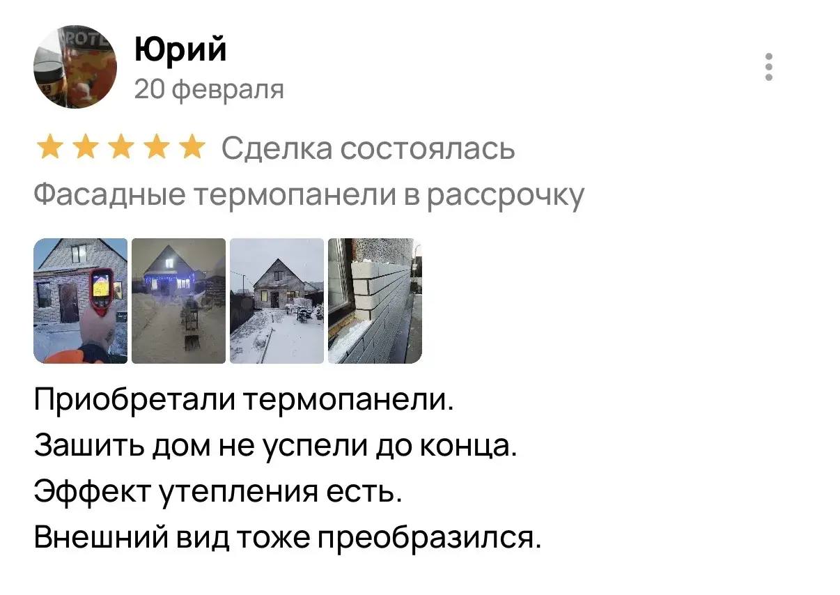 Фото к отзыву