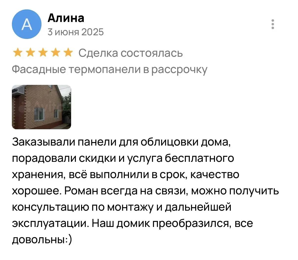 Фото к отзыву